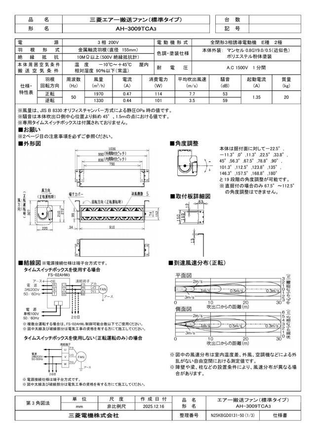ah-3009tca3_1.jpg