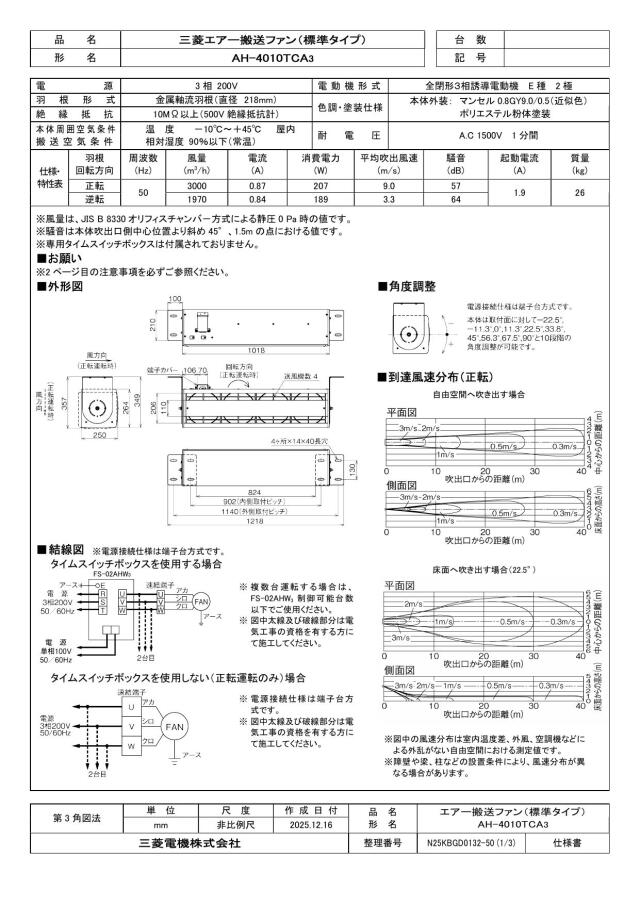 ah-4010tca3_1.jpg