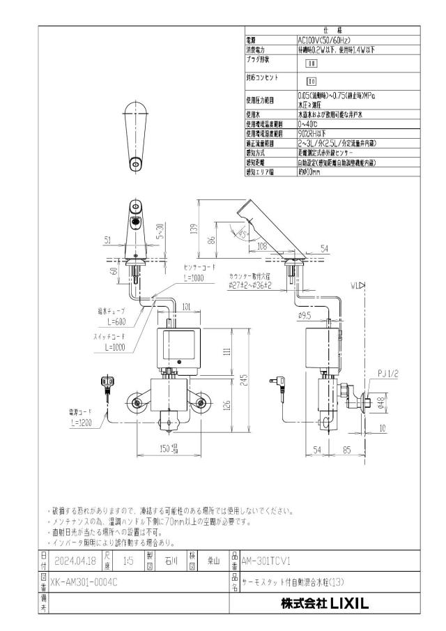 am-301tcv1_1.jpg