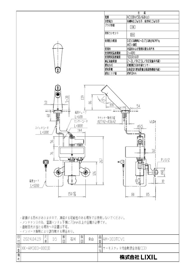 am-303tcv1_1.jpg