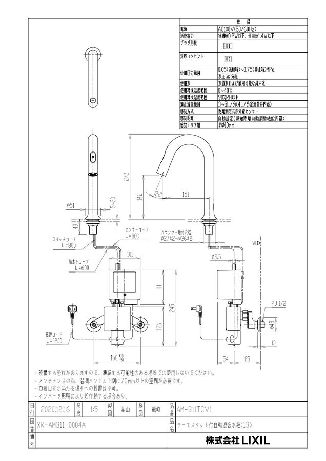 am-311tcv1_1.jpg