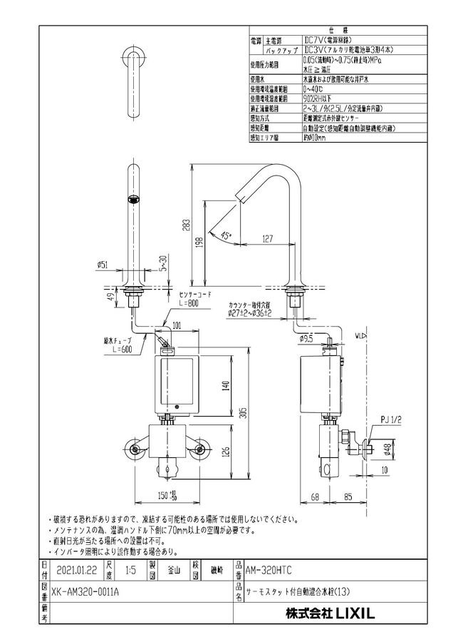 am-320htc_1.jpg