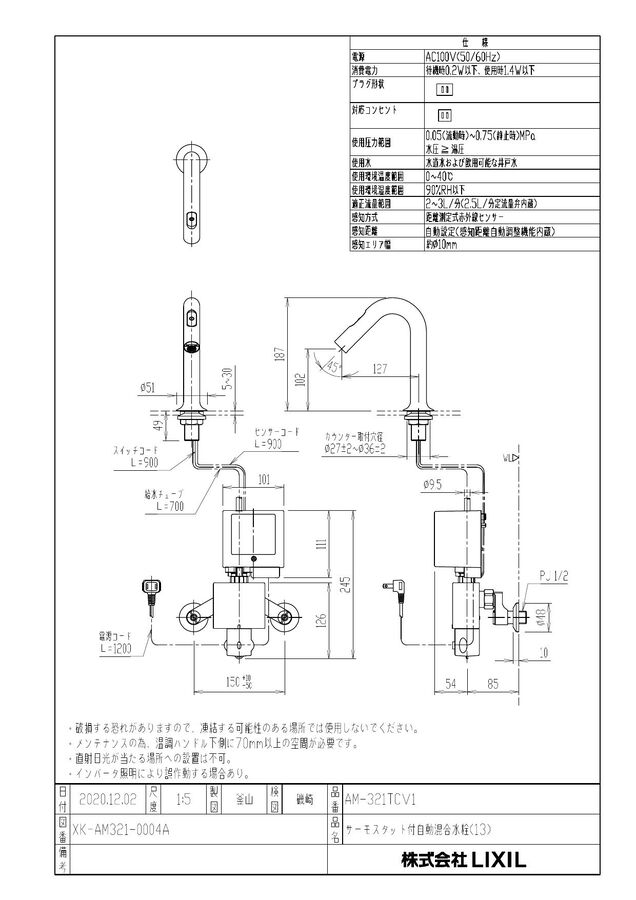 am-321tcv1_1.jpg