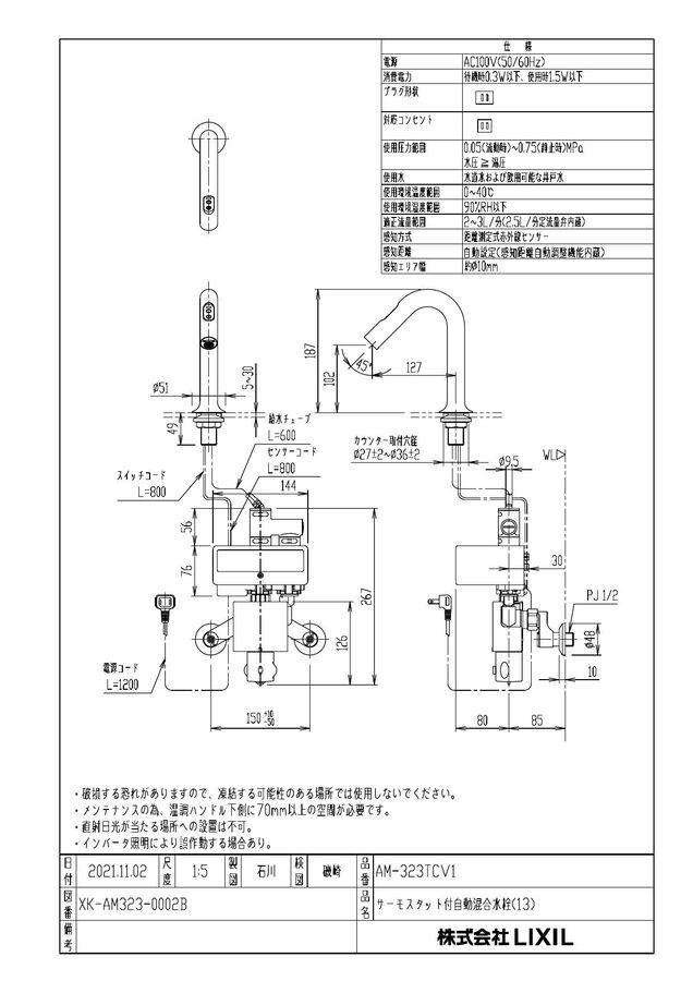 am-323tcv1_1.jpg