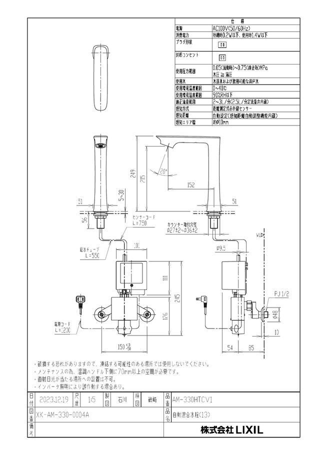 am-330htcv1_1.jpg