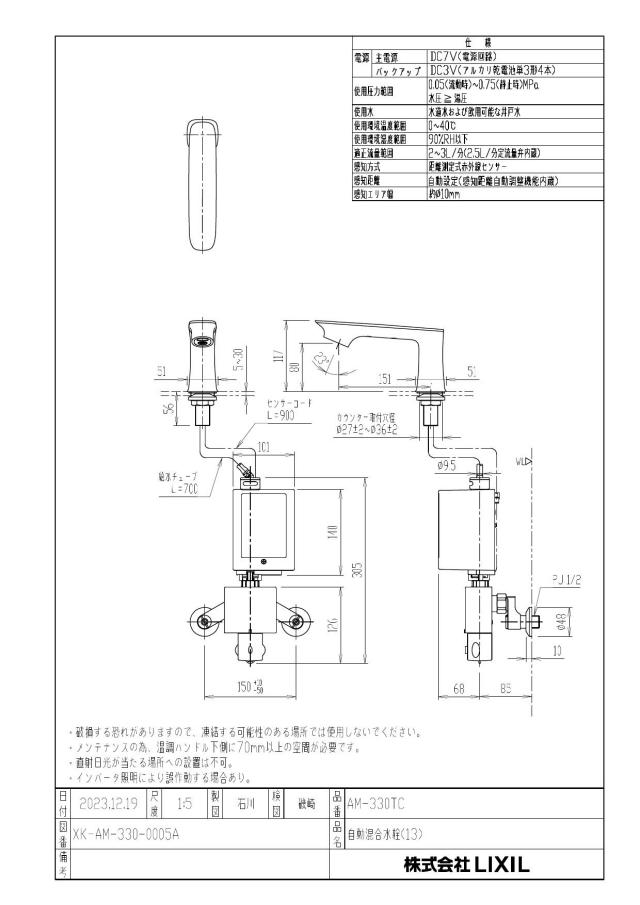 am-330tc_1.jpg