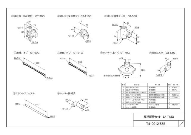 ba-t12g_1.jpg