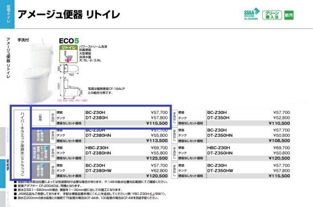 bc-z30h-dt-z380h_1.jpg