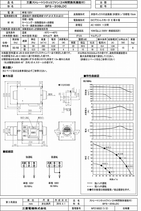 bfs-20sldc2_1