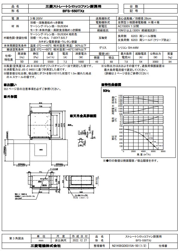 bfs-550tx2.jpg