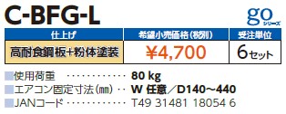 c-bfg-l_2.jpg
