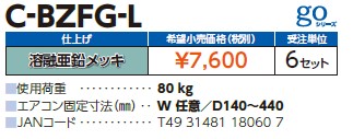 c-bzfg-l_2.jpg