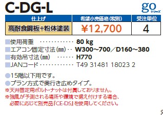 c-dg-l_2.jpg