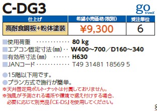 c-dg3_2.jpg