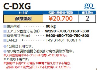 c-dxg_2.jpg