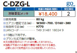 c-dzg-l_2.jpg