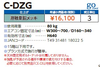 c-dzg_2.jpg