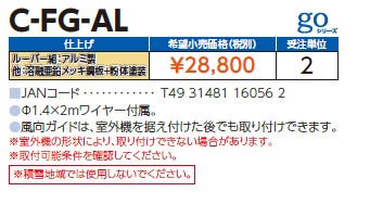 c-fg-al_2.jpg