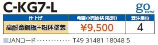c-kg7-l_2.jpg