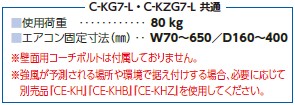 c-kg7-l_3.jpg
