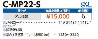 c-mp22-s_2.jpg