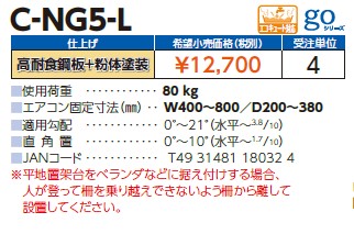 c-ng5-l_2.jpg