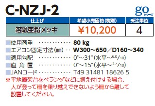 c-nzj-2_2.jpg