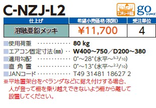 c-nzj-l2_2.jpg
