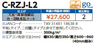 c-rzj-l2_2.jpg
