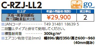 c-rzj-ll2_2.jpg