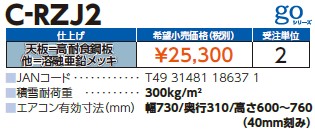 c-rzj2_2.jpg