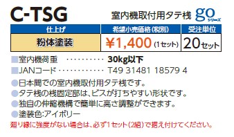 c-tsg_2.jpg