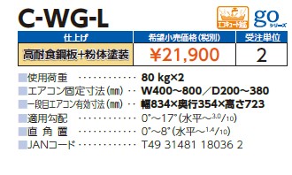 c-wg-l_2.jpg