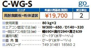 c-wg-s_2.jpg