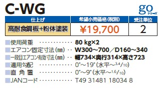 c-wg_2.jpg