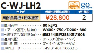 c-wj-lh2_2.jpg