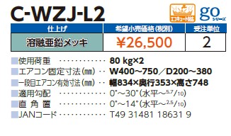 c-wzj-l2_2.jpg