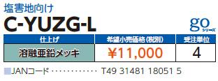 c-yuzg-l_2.jpg