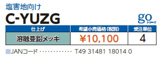 c-yuzg_2.jpg