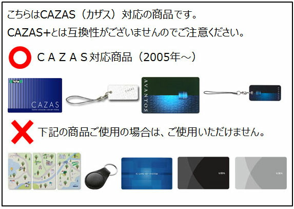 caution_goods_cazas.jpg