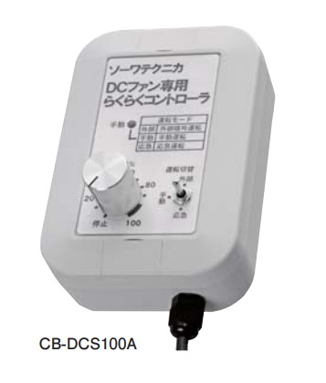 cb-dcs100a.jpg