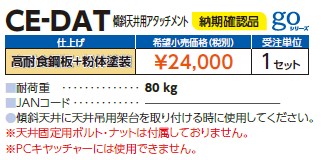 ce-dat_2.jpg
