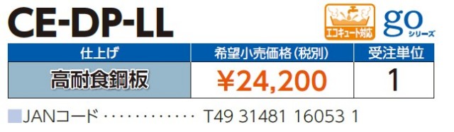 ce-dp-ll_2.jpg