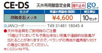 ce-ds_2.jpg