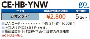 ce-hb-ynw_2.jpg
