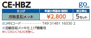ce-hbz_2.jpg