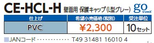 ce-hcl-h_2.jpg