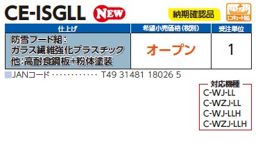 ce-isgll_2.jpg