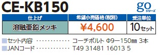 ce-kb150_2.jpg