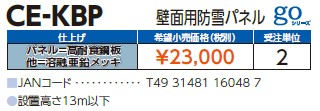 ce-kbp_2.jpg